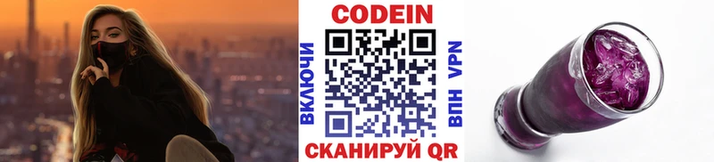 Кодеиновый сироп Lean напиток Lean (лин)  закладка  ссылка на мегу как войти  Щёлкино 