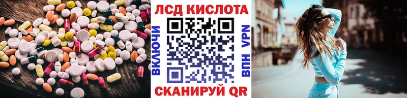LSD-25 экстази кислота  купить  цена  Щёлкино 